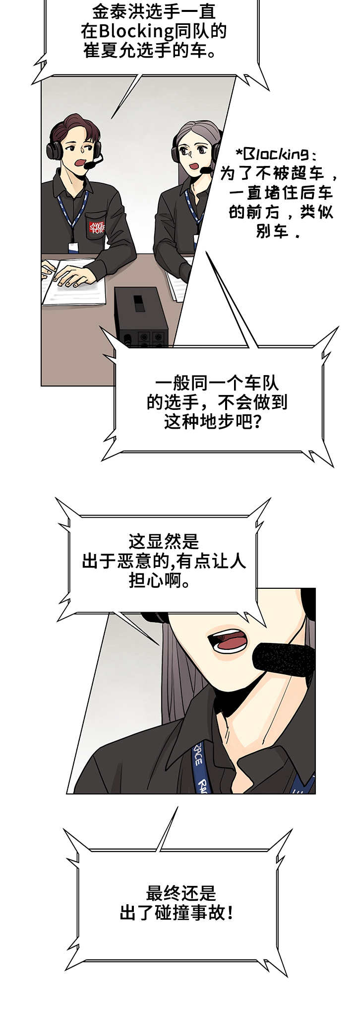 第6章：殃及池鱼1