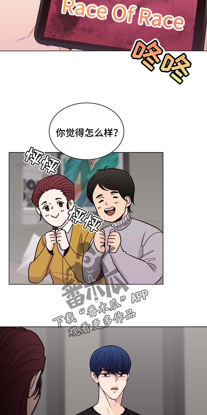 第59章：【第二季】工作商谈8