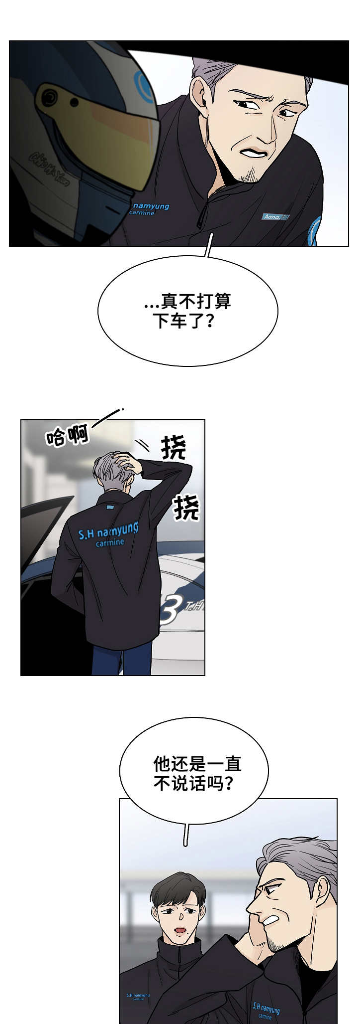 第8章：状态不好7