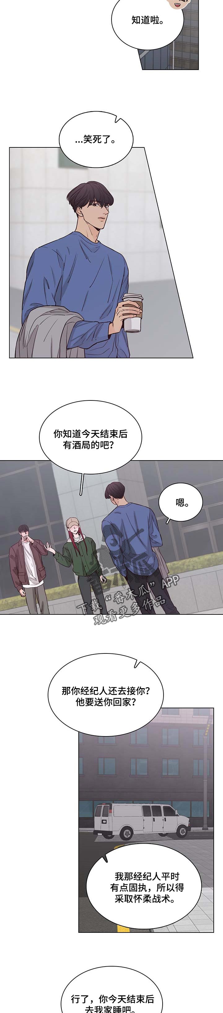 第54章：【第二季】不要再联系了4
