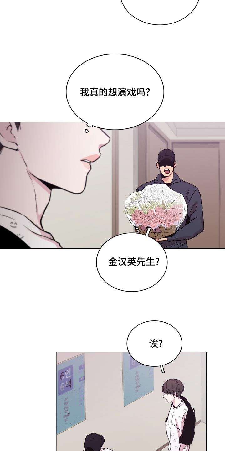 第103章：【第二季】表演13