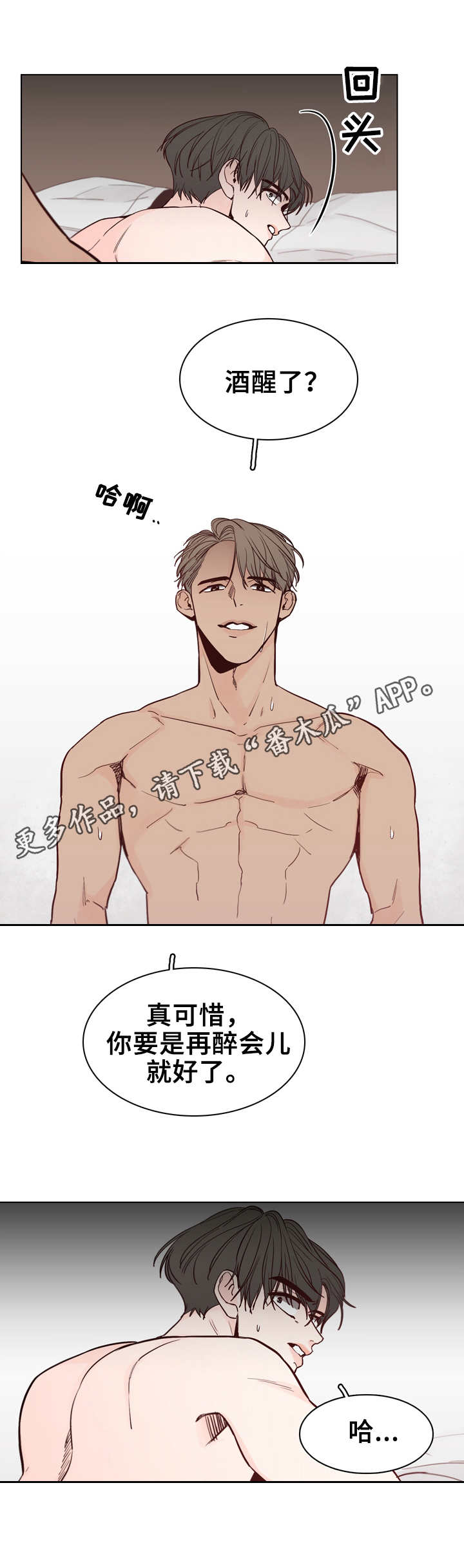 第23章：断片3