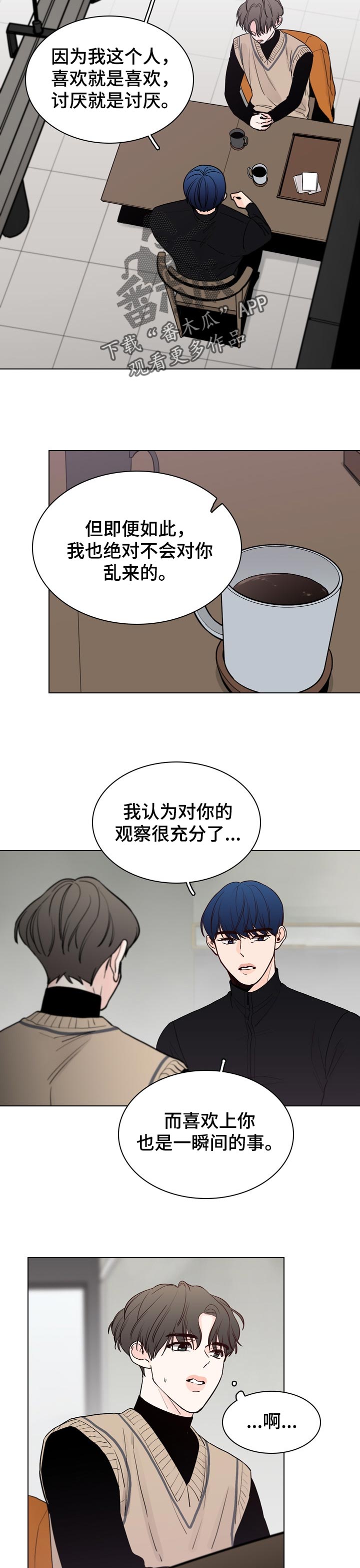 第30章：被爱3