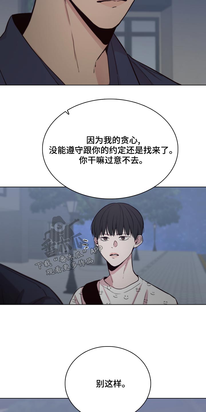 第103章：【第二季】表演24