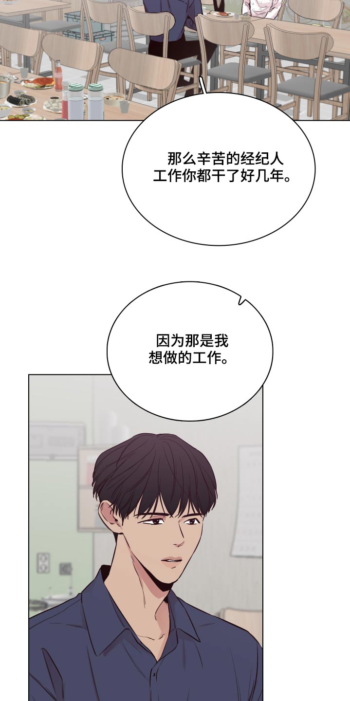 第104章：【第二季】怎么样8