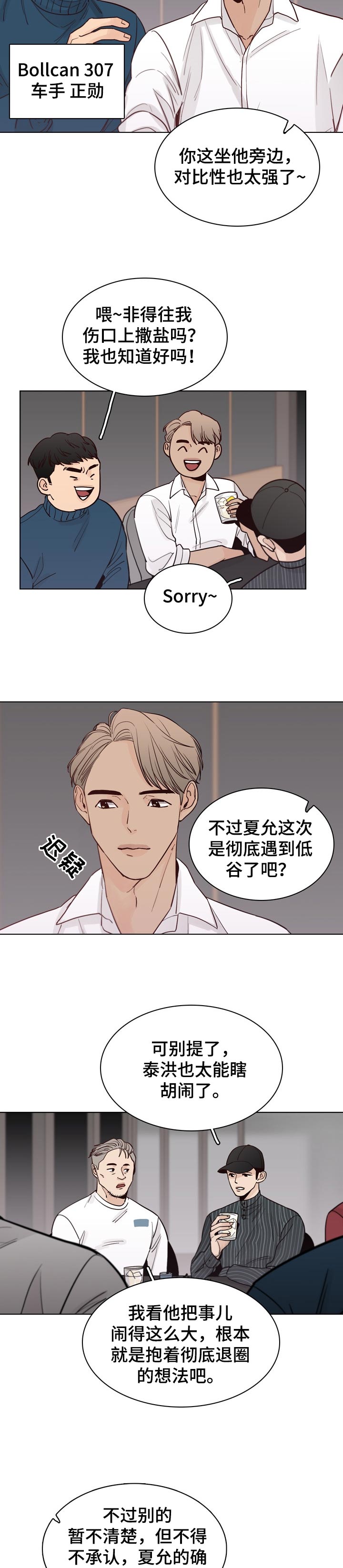 第29章：夺回来2