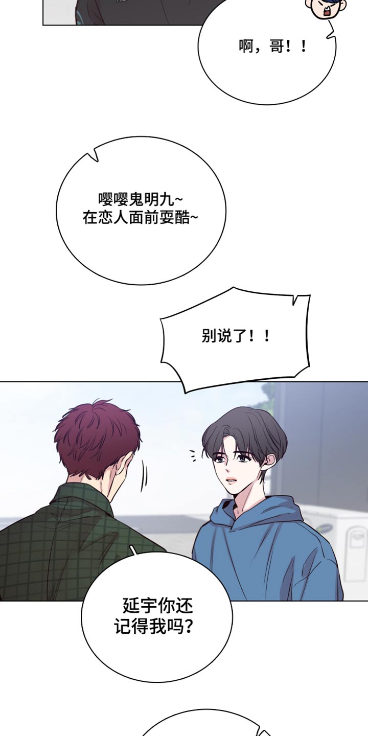 第100章：【第二季】还记得我9