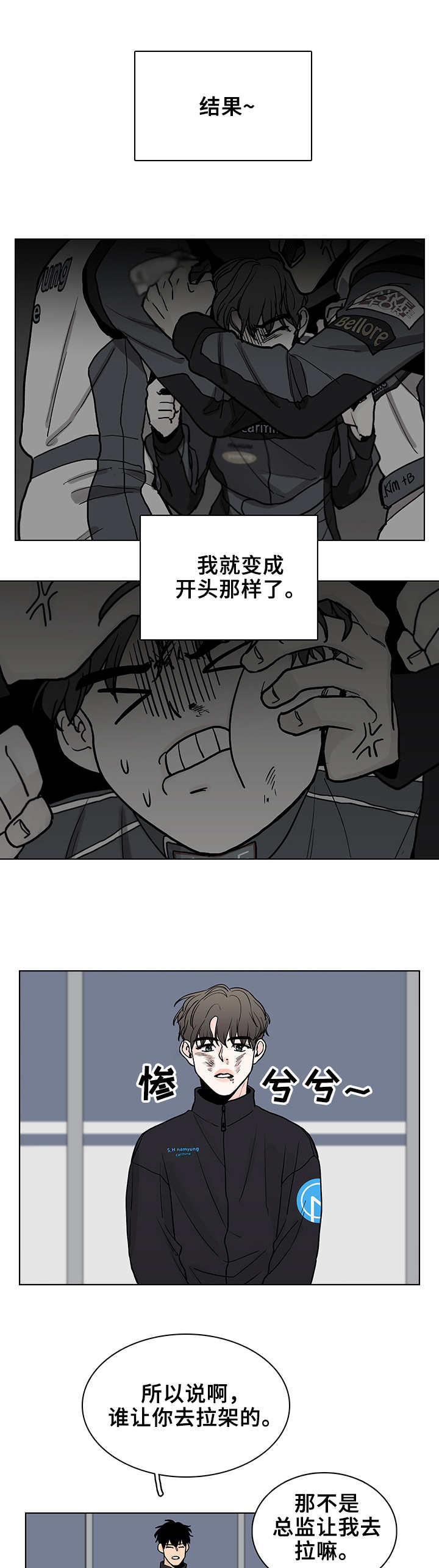 第6章：殃及池鱼5