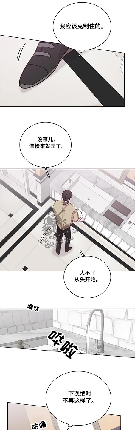第86章：【第二季】克制3