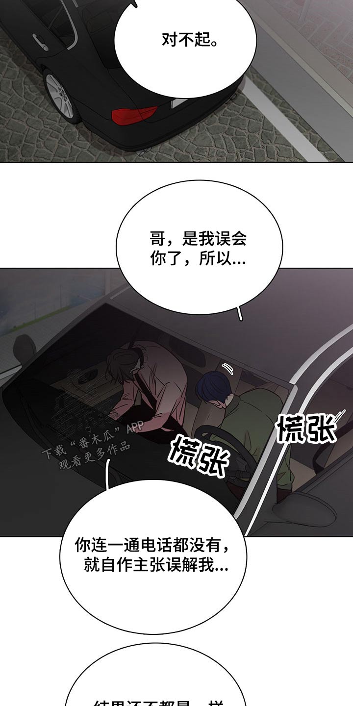 第74章：【第二季】误会15