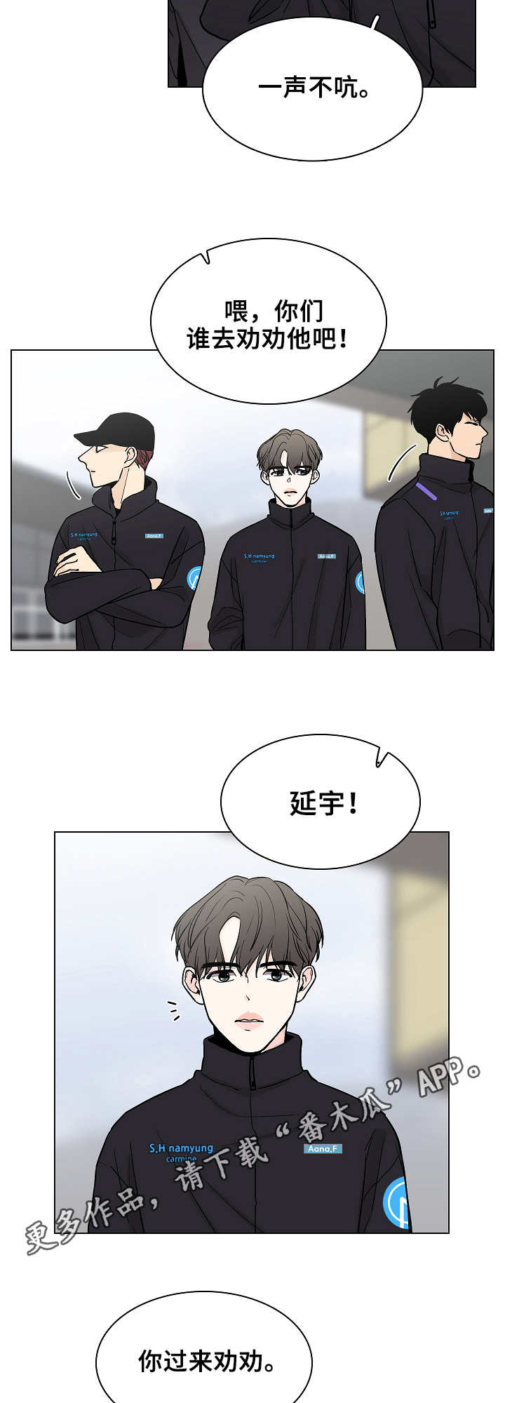 第8章：状态不好8