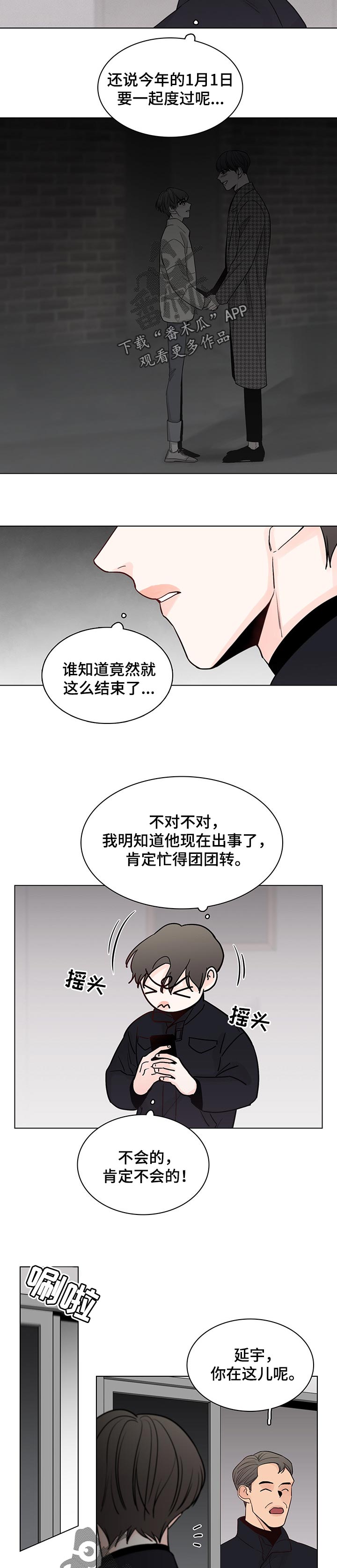 第37章：网络博主7