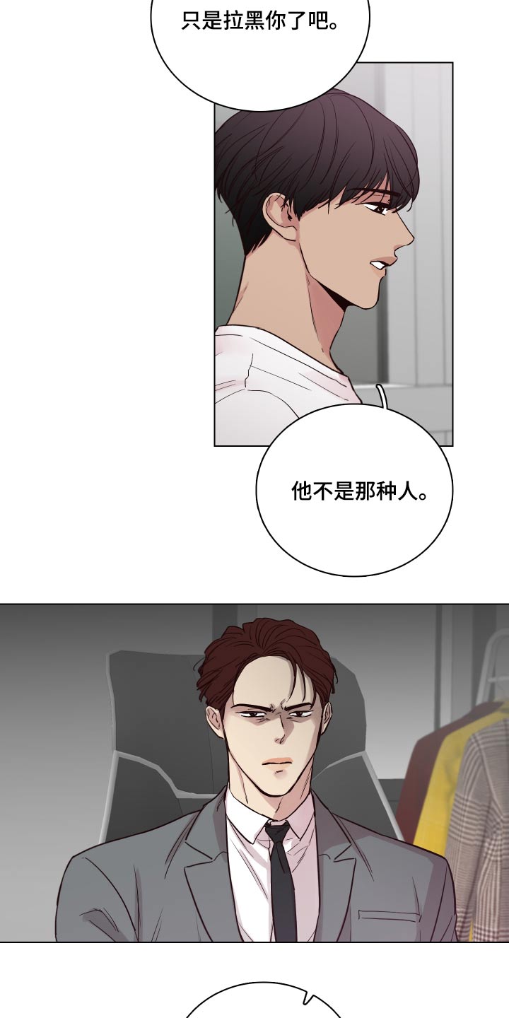 第99章：【第二季】还有联系吗？13