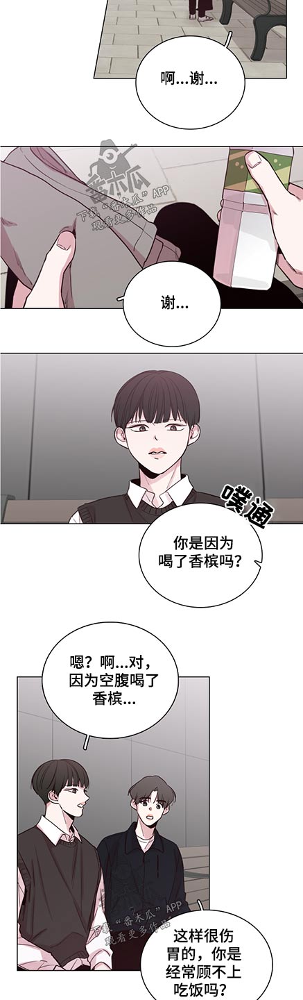 第90章：【第二季】关心1