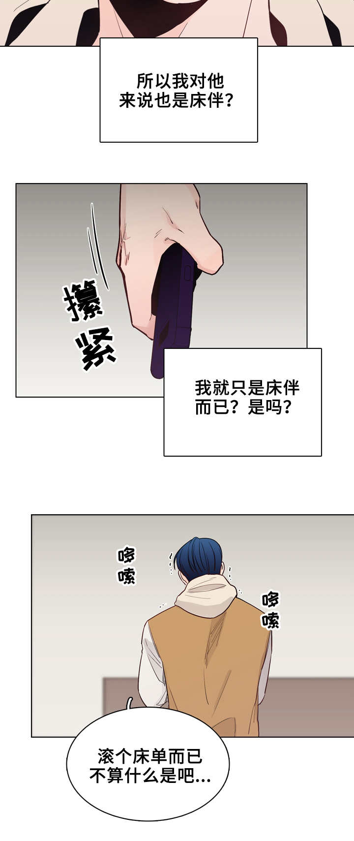 第28章：恼火5