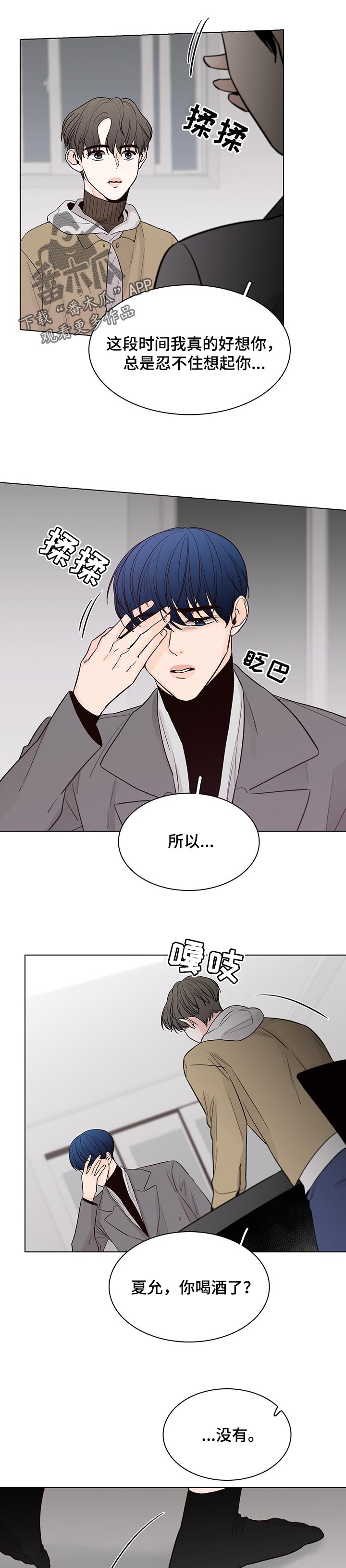 第39章：没有工作2