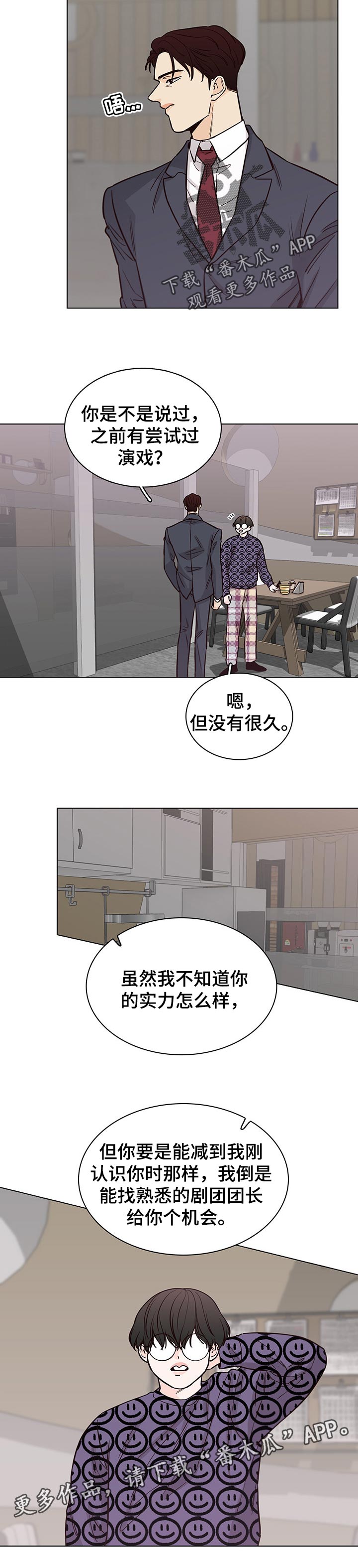 第55章：【第二季】给你个机会8