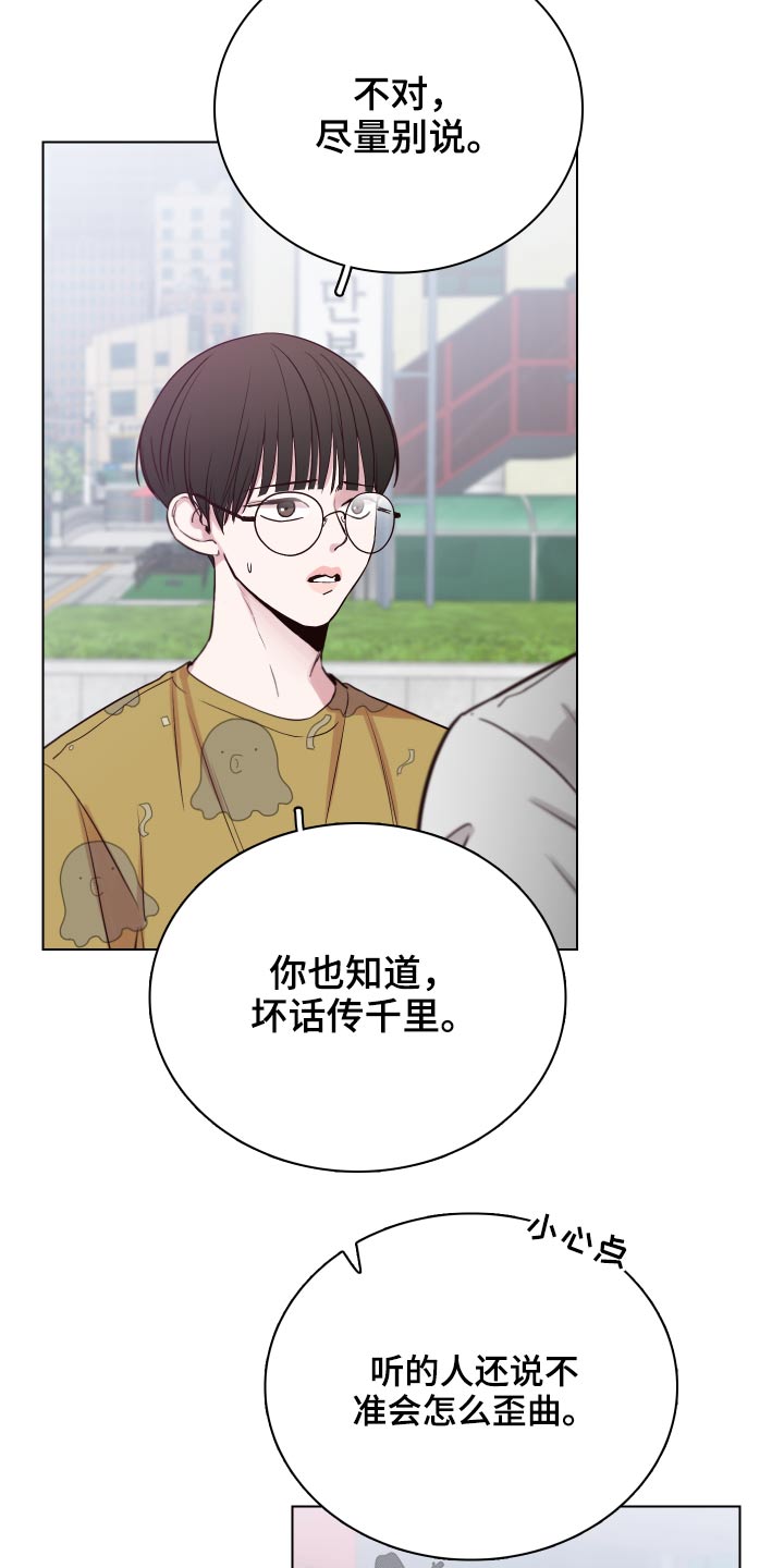 第99章：【第二季】还有联系吗？6