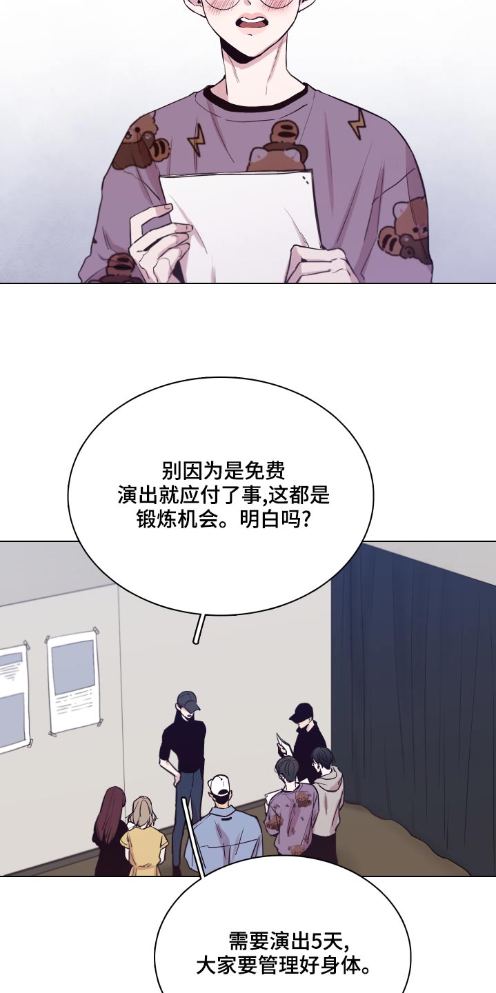 第103章：【第二季】表演1