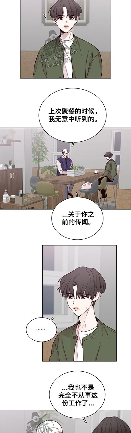 第91章：【第二季】我也是4
