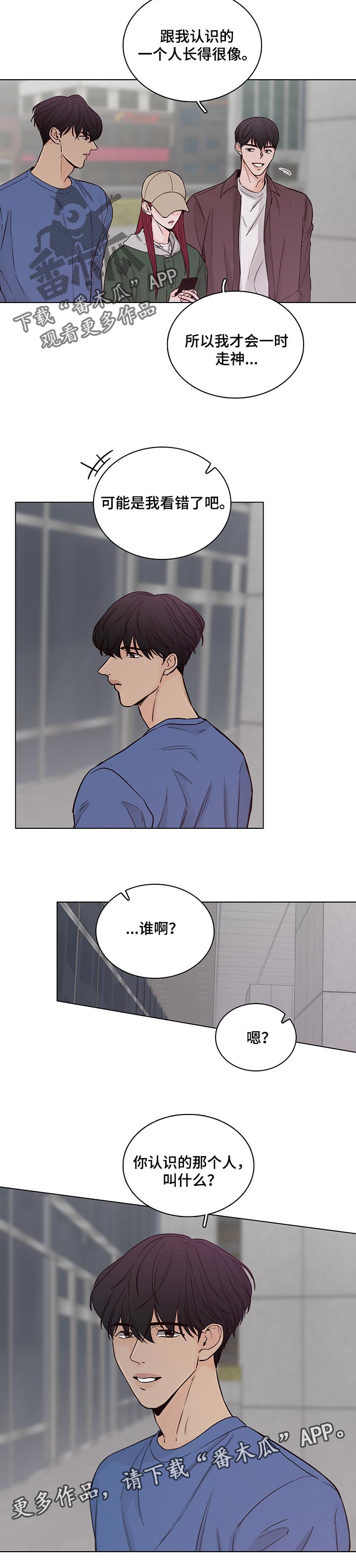 第54章：【第二季】不要再联系了8