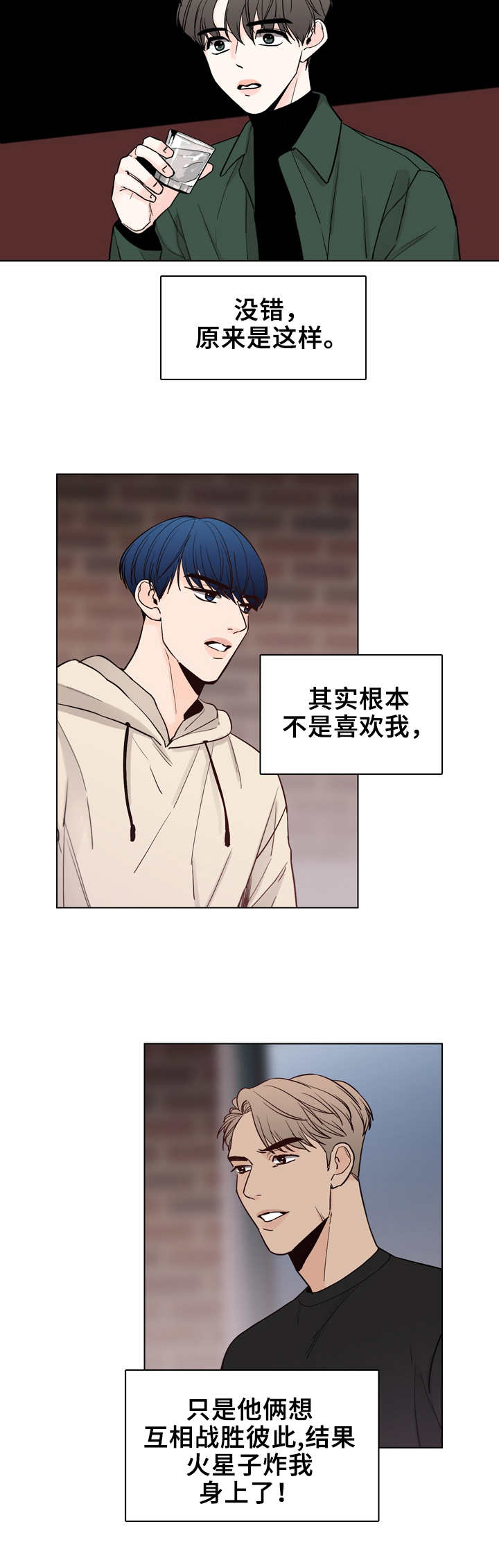 第21章：酒局11