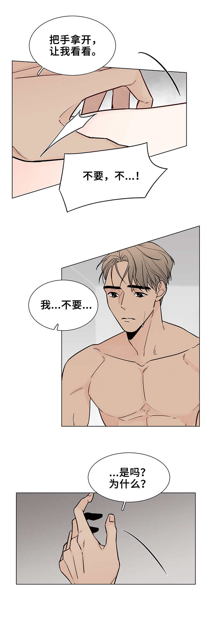 第1章：辞职1