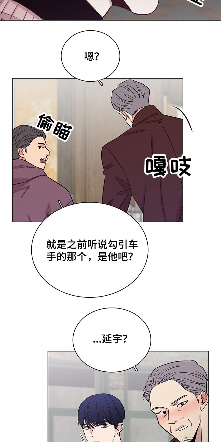 第73章：【第二季】聚餐22