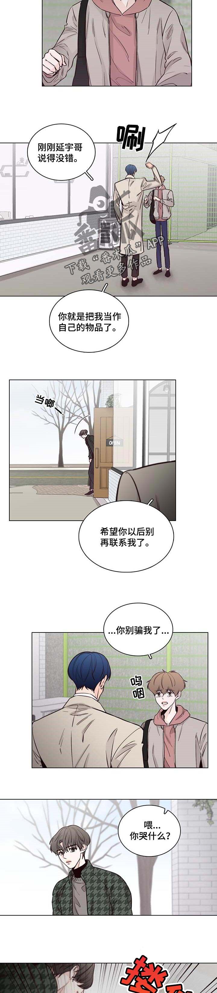 第53章：【第二季】一刀两断3