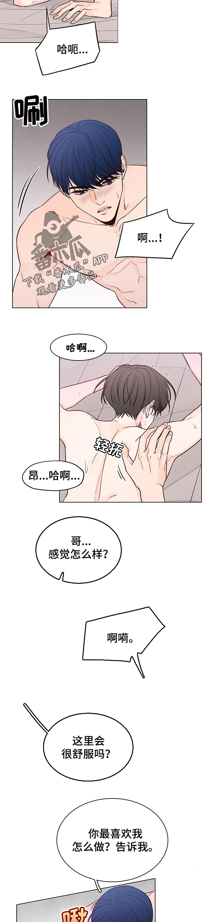 第42章：尽情地来1