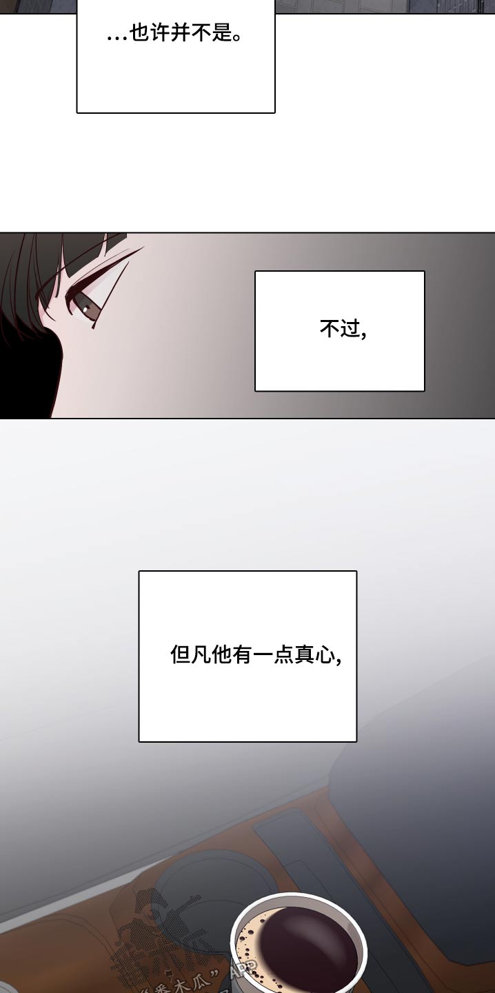 第106章：【第二季】拒绝27