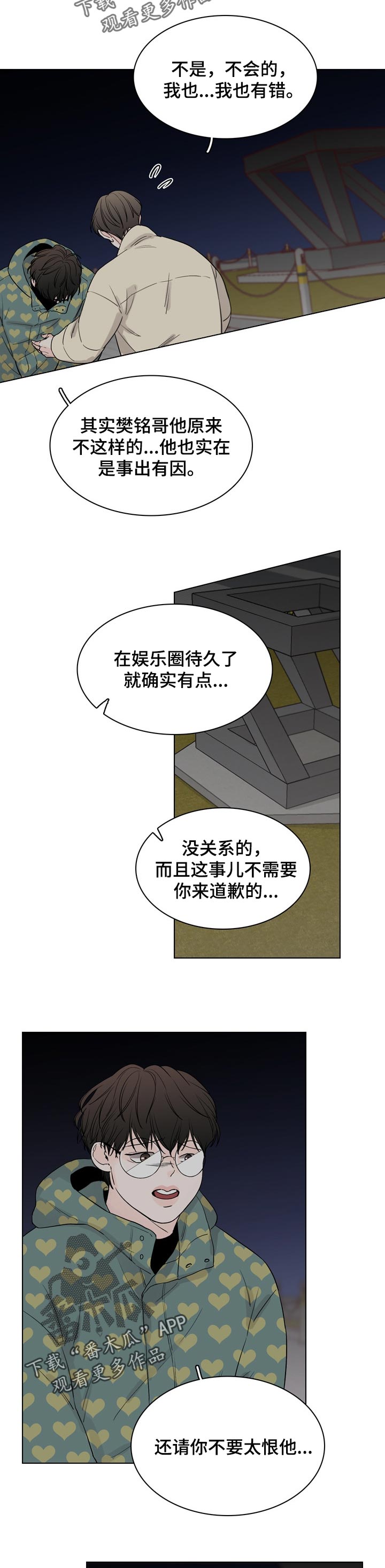 第36章：暂时无法见面2