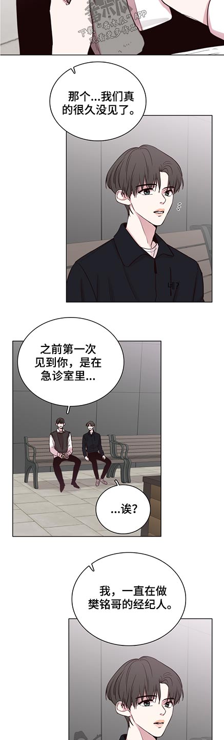第90章：【第二季】关心5