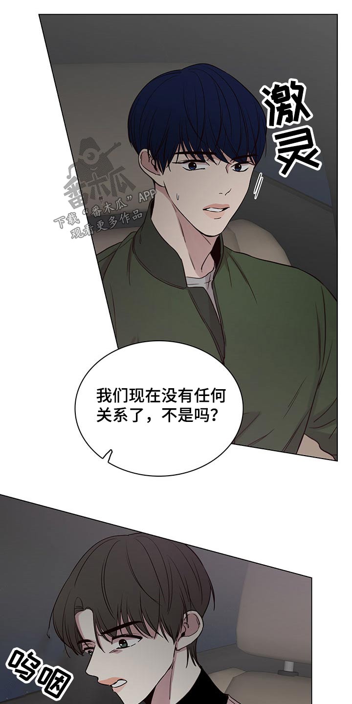 第74章：【第二季】误会13