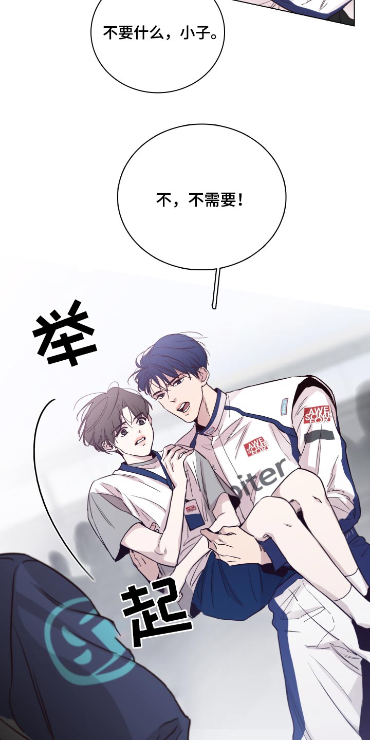 第102章：【第二季】抱起16
