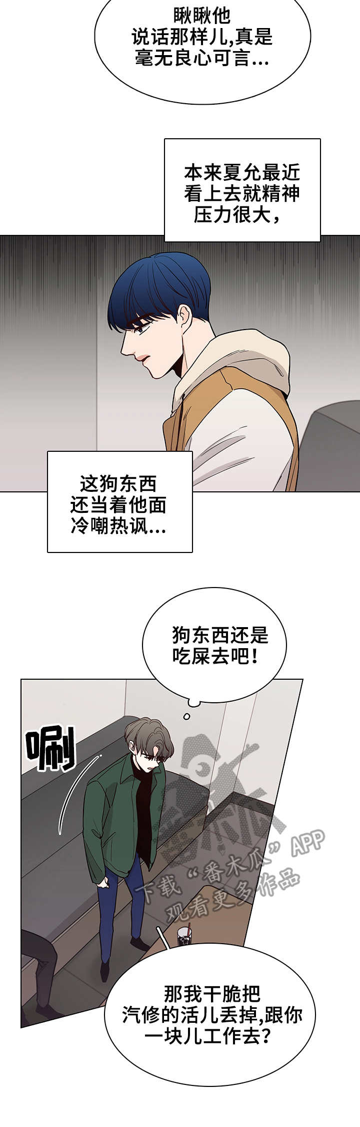第19章：冷嘲热讽10