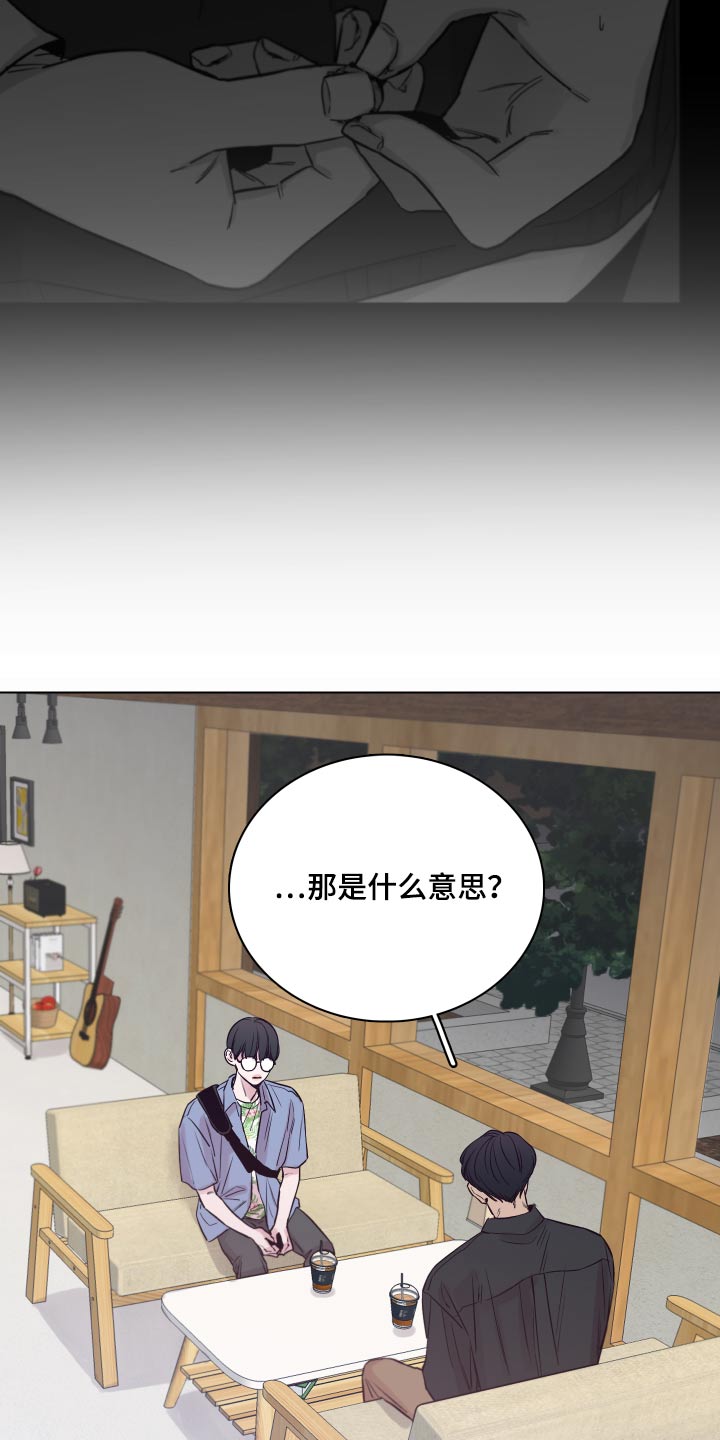 第101章：【第二季】推辞12
