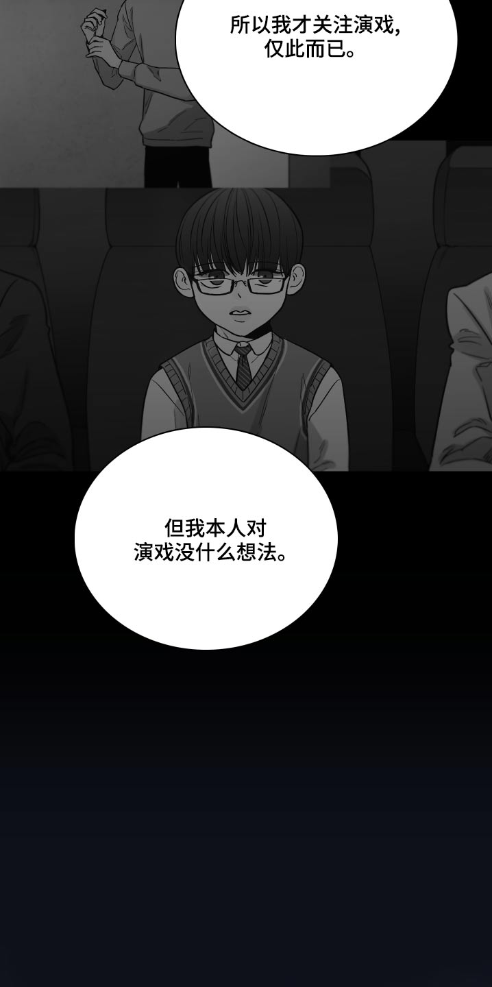 第106章：【第二季】拒绝11