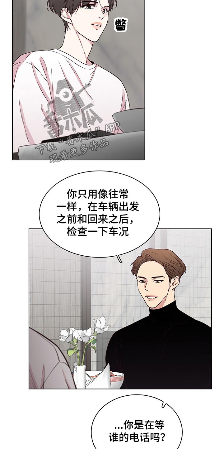 第68章：【第二季】接送回家7