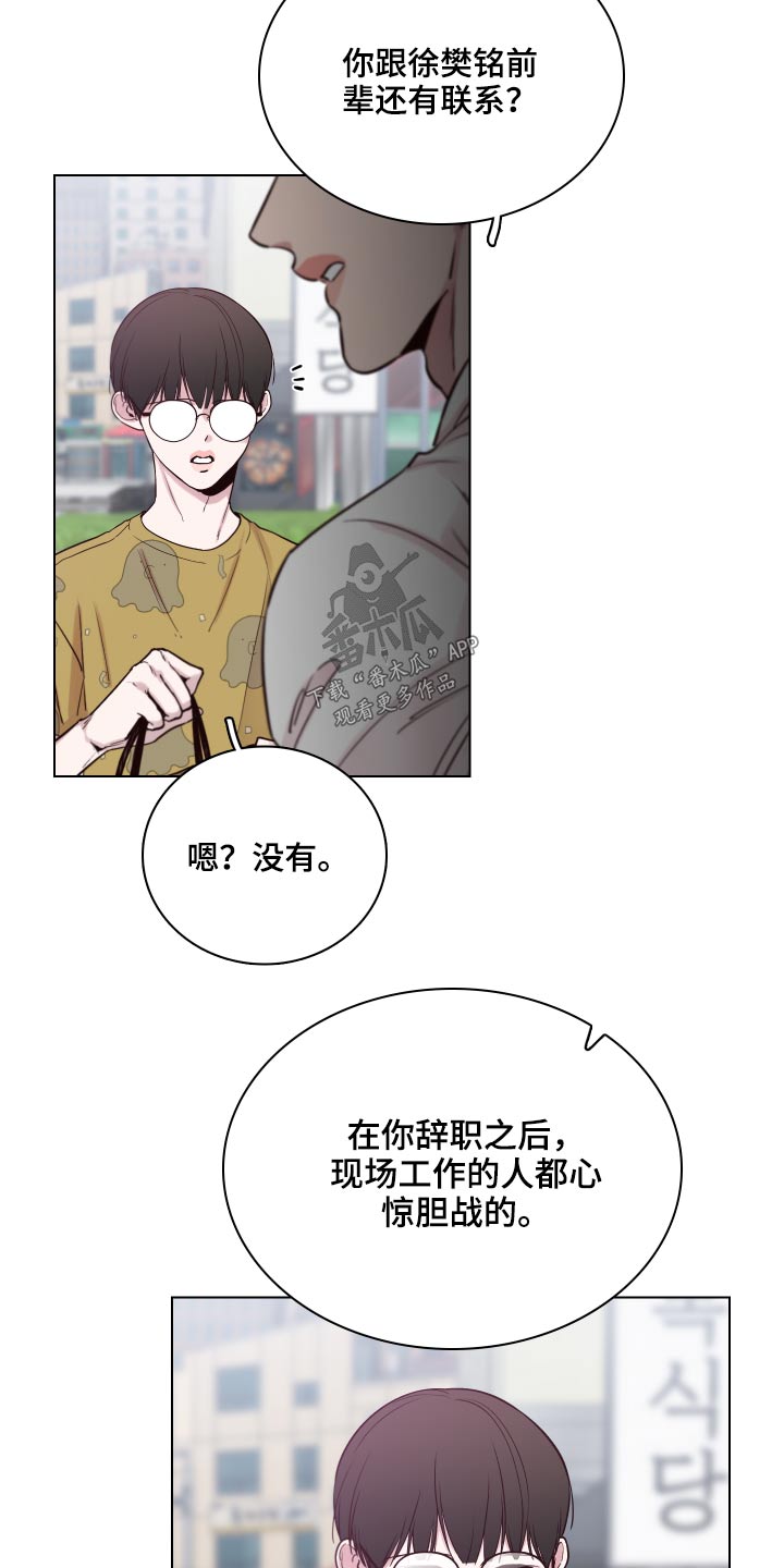 第99章：【第二季】还有联系吗？3