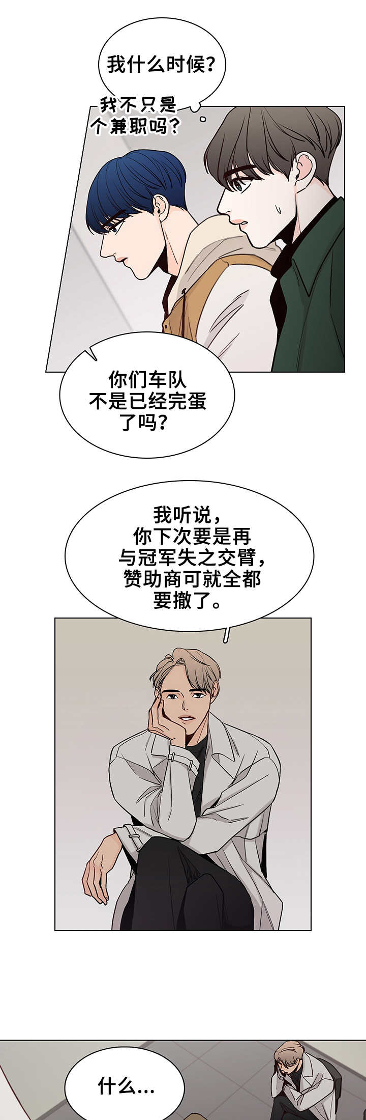 第19章：冷嘲热讽7