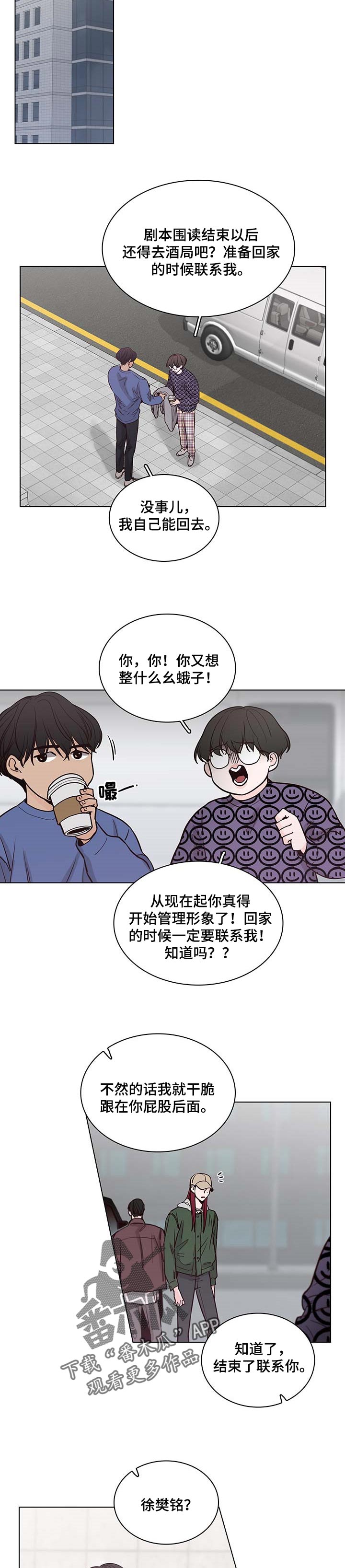 第54章：【第二季】不要再联系了2