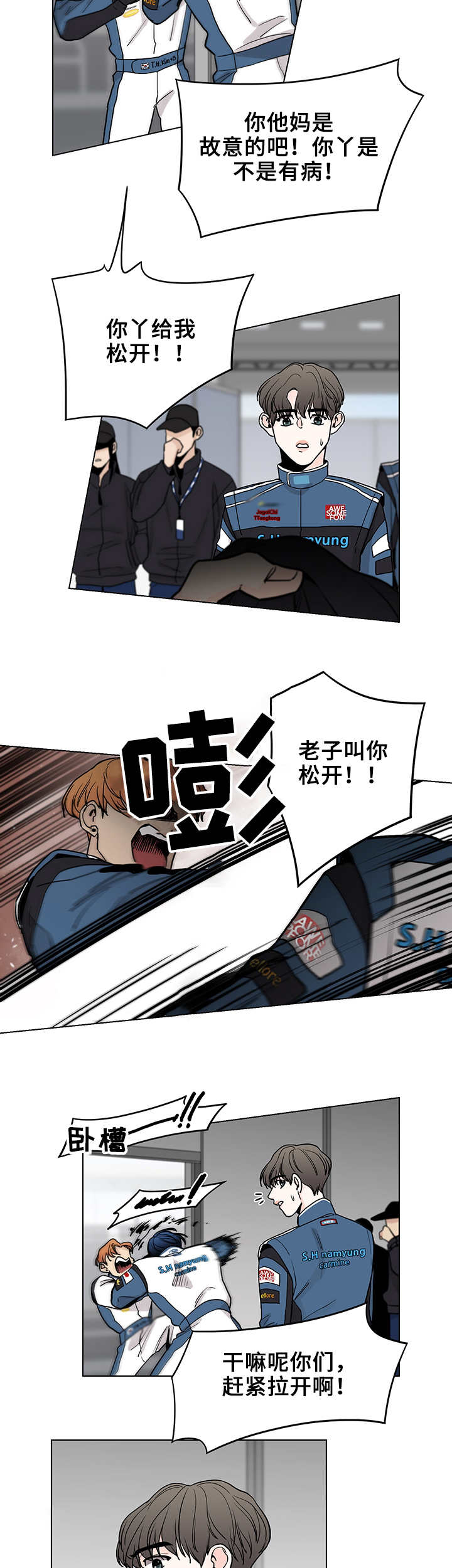 第6章：殃及池鱼3