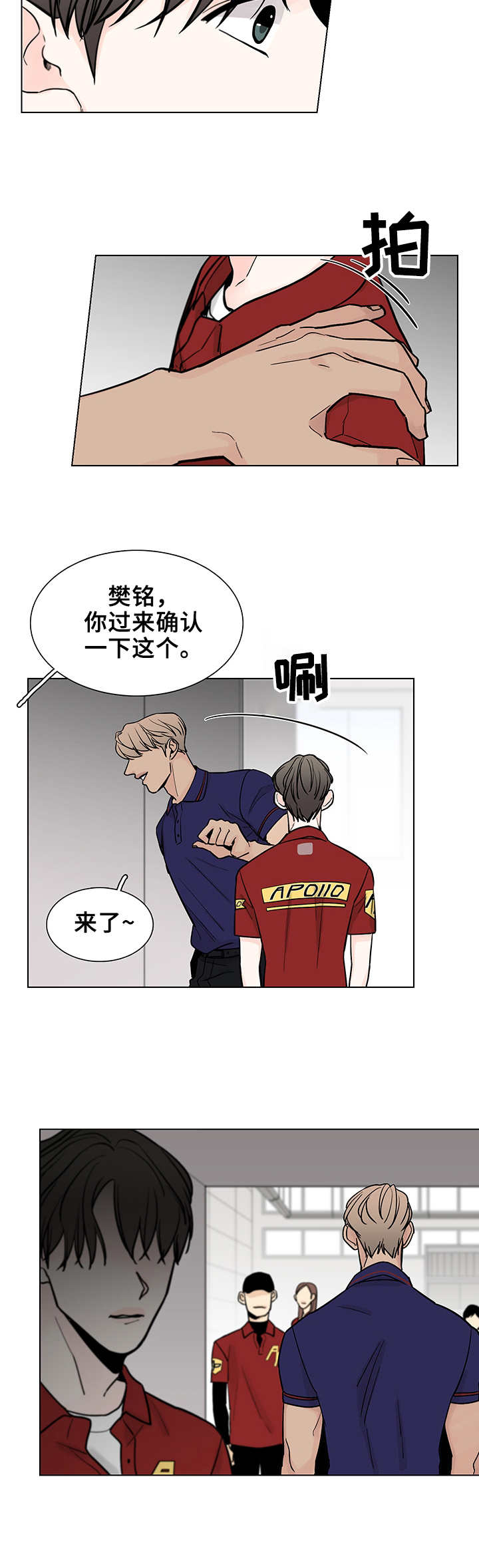 第1章：辞职8