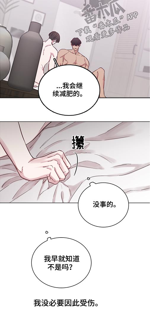 第76章：【第二季】愧疚3