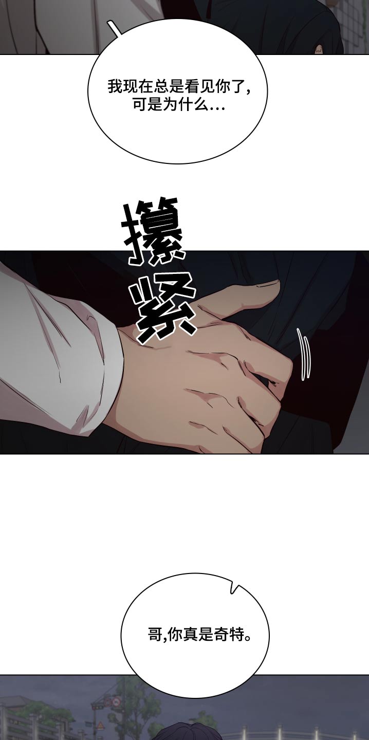 第106章：【第二季】拒绝18