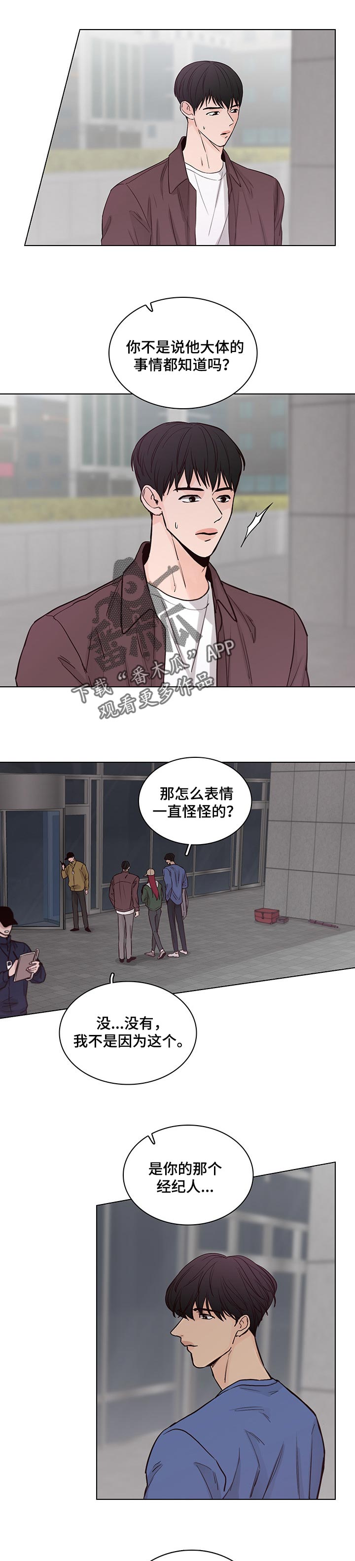第54章：【第二季】不要再联系了7