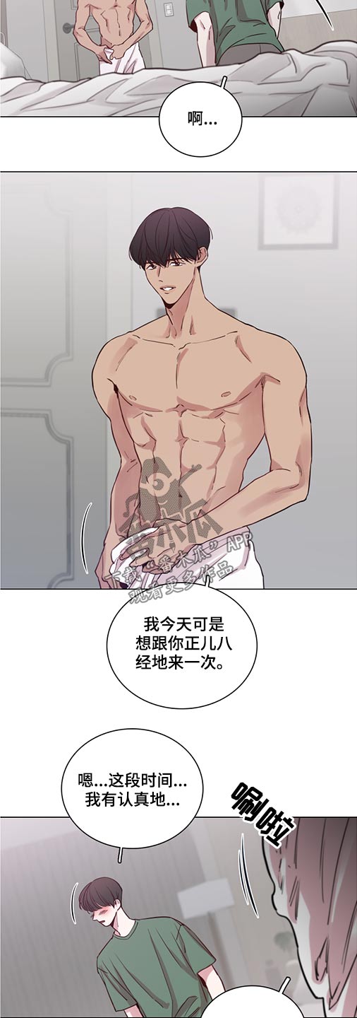 第75章：【第二季】心情不好5