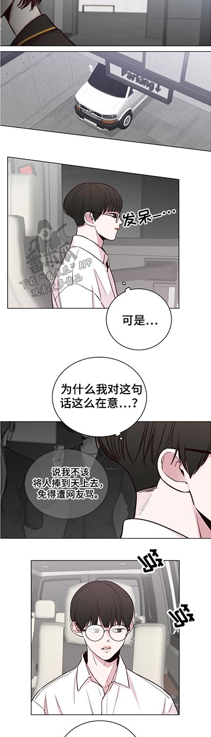 第95章：【第二季】为什么没说6