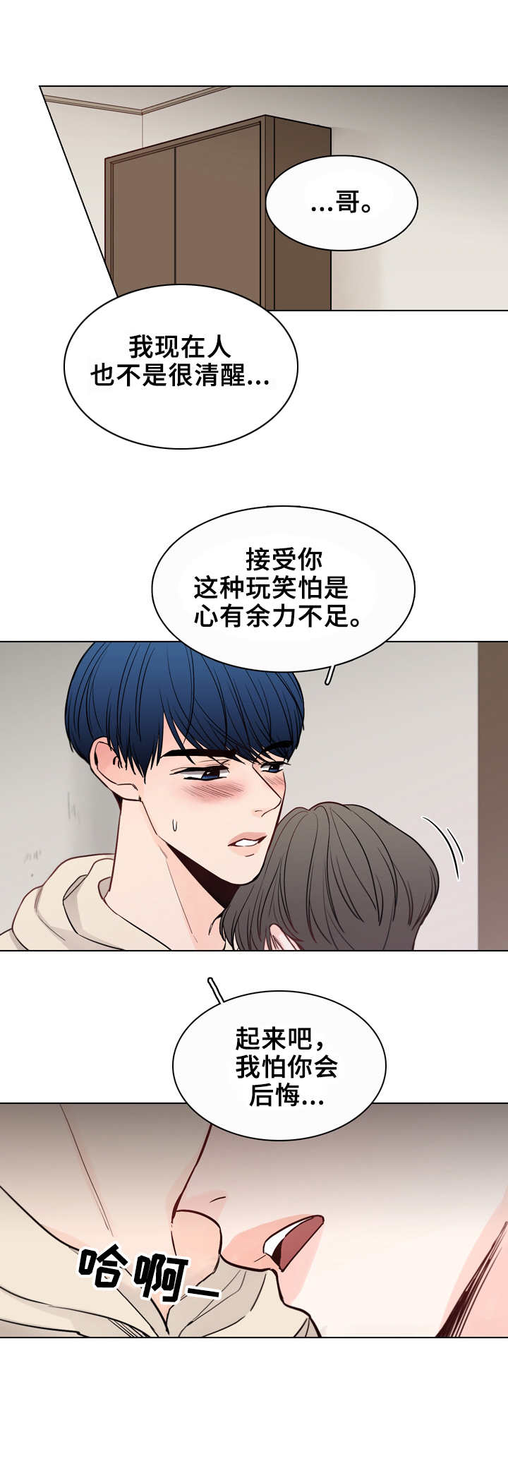 第22章：不清醒7